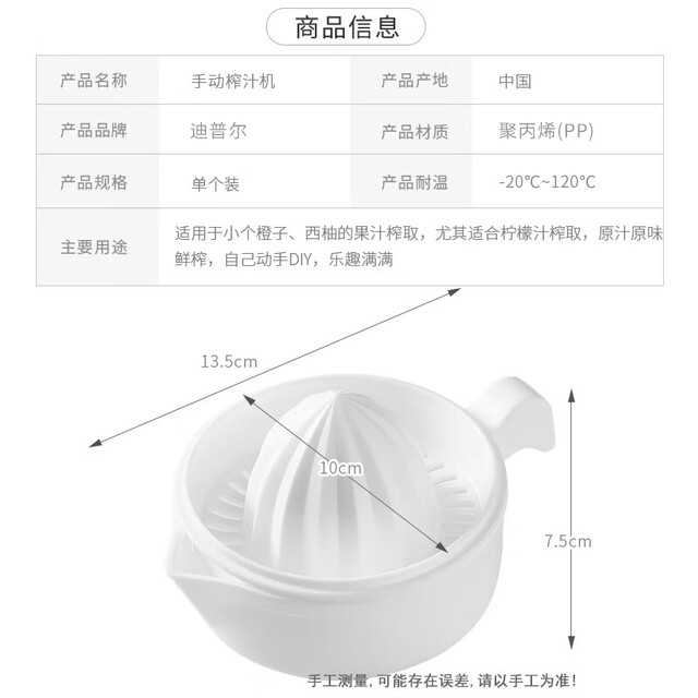 Dipur manual juicer juicer lemon squeezer squeezer juicer orange juice squeezer artifact household tool