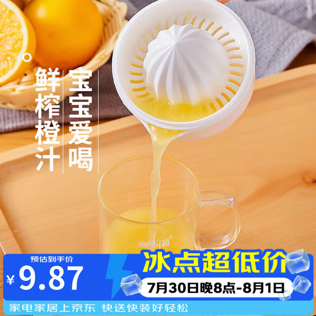 Dipur manual juicer juicer lemon squeezer squeezer juicer orange juice squeezer artifact household tool
