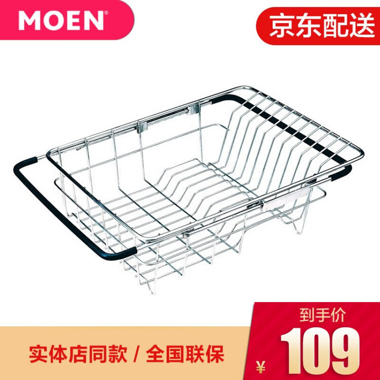 Moen Moen Stainless Steel Drain Basket Kitchen Sink Sink Accessories Wash Basket 23701