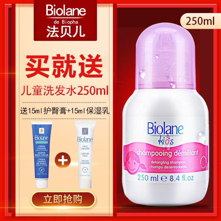 biolane baby shampoo