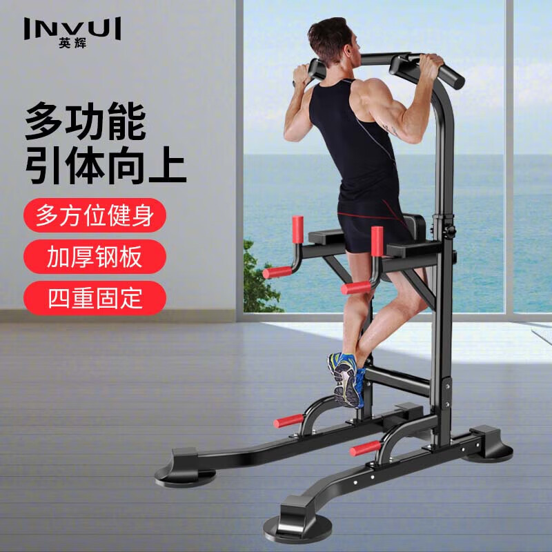 INVUI pull-up device household horizontal bar floor-standing horizontal bar indoor fitness equipment multi-functional horizontal bar training device