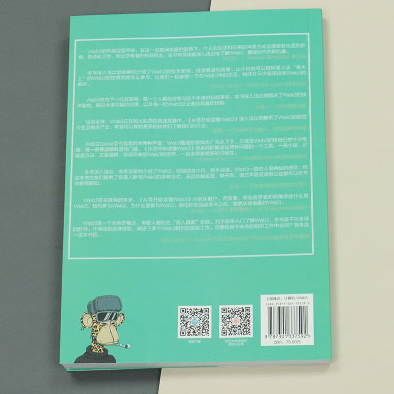 Understand Web3 from scratch and enter the new generation of Internet world