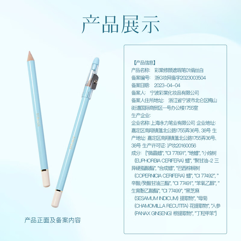 Caitang Concealer Pen #01 Silk White Concealer Covers spots, acne marks, tear troughs, nasolabial folds, neck lines, and brightens the New Year