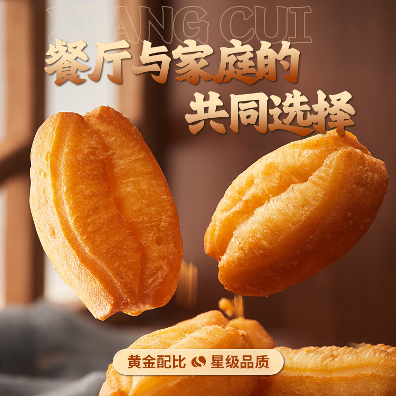 Shangchuan crispy fried dough sticks leavening agent 10g*12 pack aluminum-free fried dough sticks powder crispy agent home fried dough sticks and pancake baking