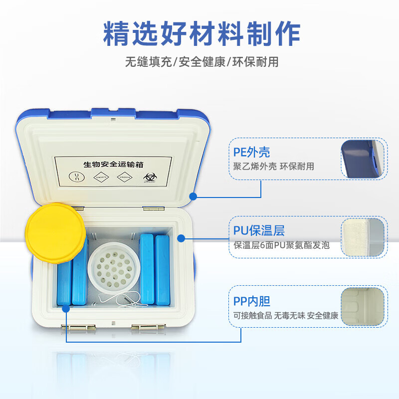 Hongmu Biosafety Transport Box UN2814 Sample Transport Box Specimen Transfer Box Vaccine Inspection Medical Insulation Box A Class A Transport Box 6L+1 Can Can Insert 20 Test Tubes