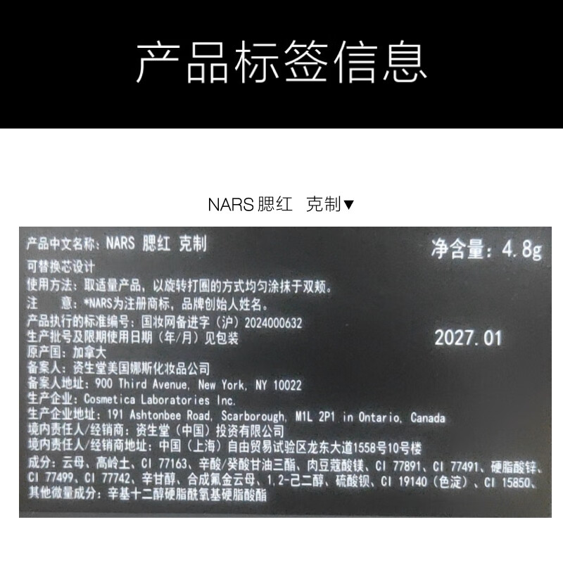 The only official NARS brand new classic blush #restraint 4.8g expansion color birthday gift for girlfriend