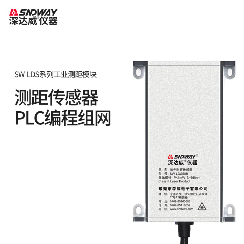 Shendawei laser range finder module 20HZ high-precision displacement sensor programming network switch analog quantity can be customized 50-meter distance measurement 2Hz (RS485+RS232)