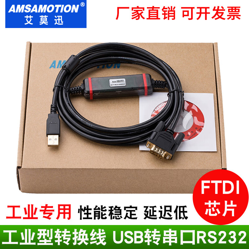 Aimoxun USB to 232 serial cable USB-RS232 conversion cable CS1W-CIF31 USB-CIF31 male 9-pin British FTDI chip gold-plated version