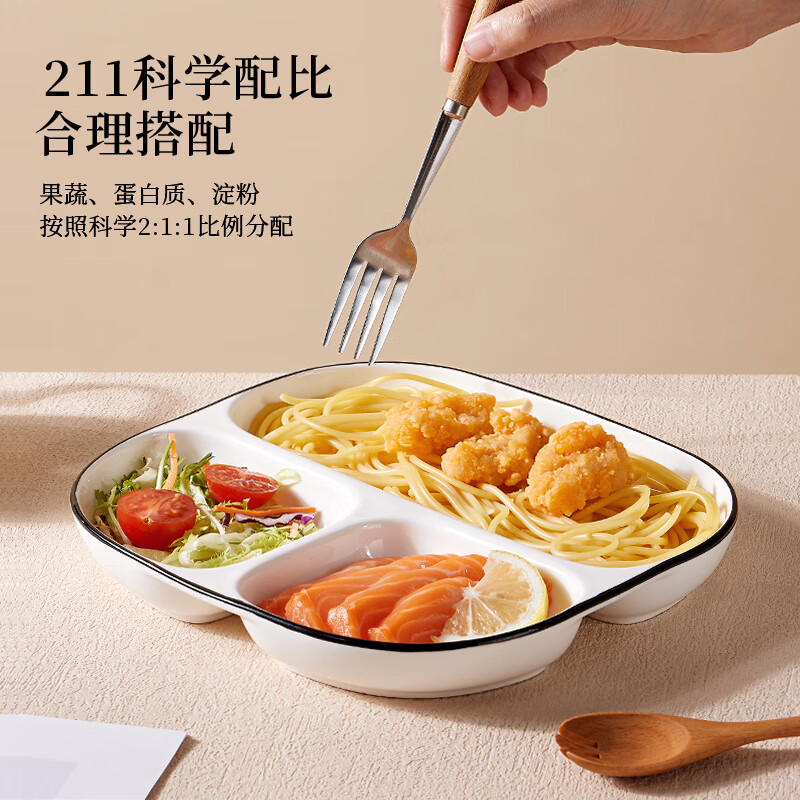 Baijie ceramic fat-reduced quantitative dinner plate 211 household divided dinner plate breakfast plate dumpling plate fruit plate three grids 8.6 inches