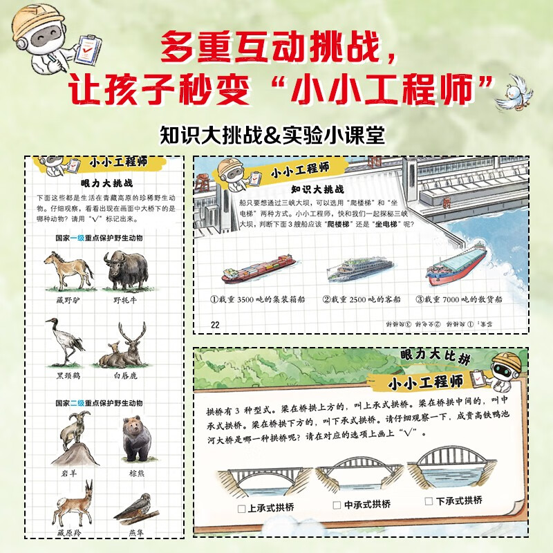 Amazing! Chinese roads, Chinese bridges, Chinese cars, Chinese Hong Kong (4 volumes) children's popular science book set