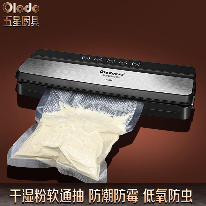 Olodo German vacuum packaging machine household commercial vacuum machine wet and dry vacuum sealing machine automatic black gold model 30cm dry powder pump + spree