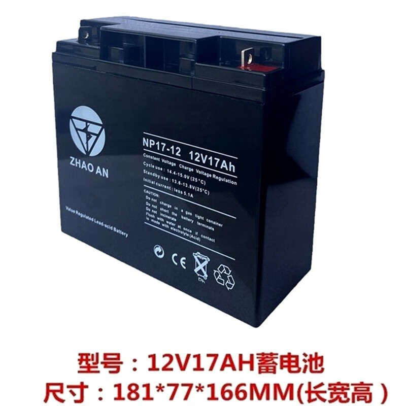 ZHAO AN12V17AH battery fire alarm host UPS emergency power supply elevator 12V17mAh/20HR battery