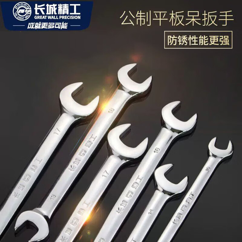 Great Wall double-ended wrench double-headed wrench single industrial-grade quick wrench open-ended wrench 17*19mm 314127
