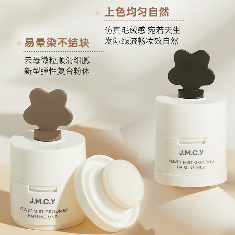 Bodybuilding Chuangyan Hair Fluffy Hairline Pink Tea Brown Waterproof and Sweatproof Loose Powder Long-lasting Filling and Modifying Forehead for Men and Women 4g