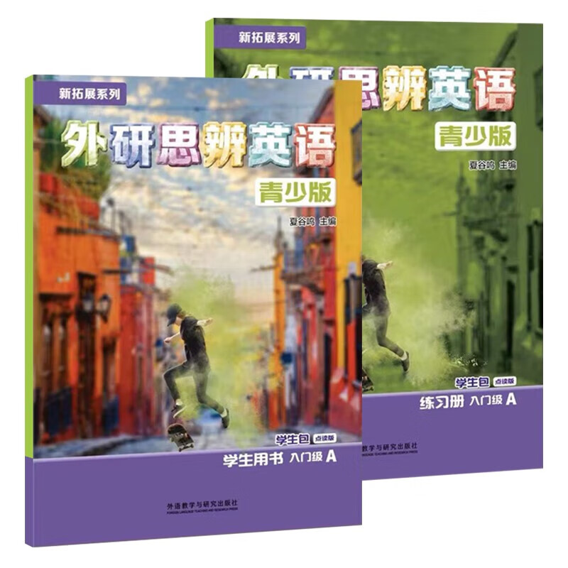 Waiyan Speculative English Youth Edition New Expansion Series Student Package Entry Level/Level 1/2/3/4/5 Point Reading English Foreign Language Learning Genuine Think Textbook Imported into the Domestic Edition Entry Level A (Student's Book + Exercise Book)
