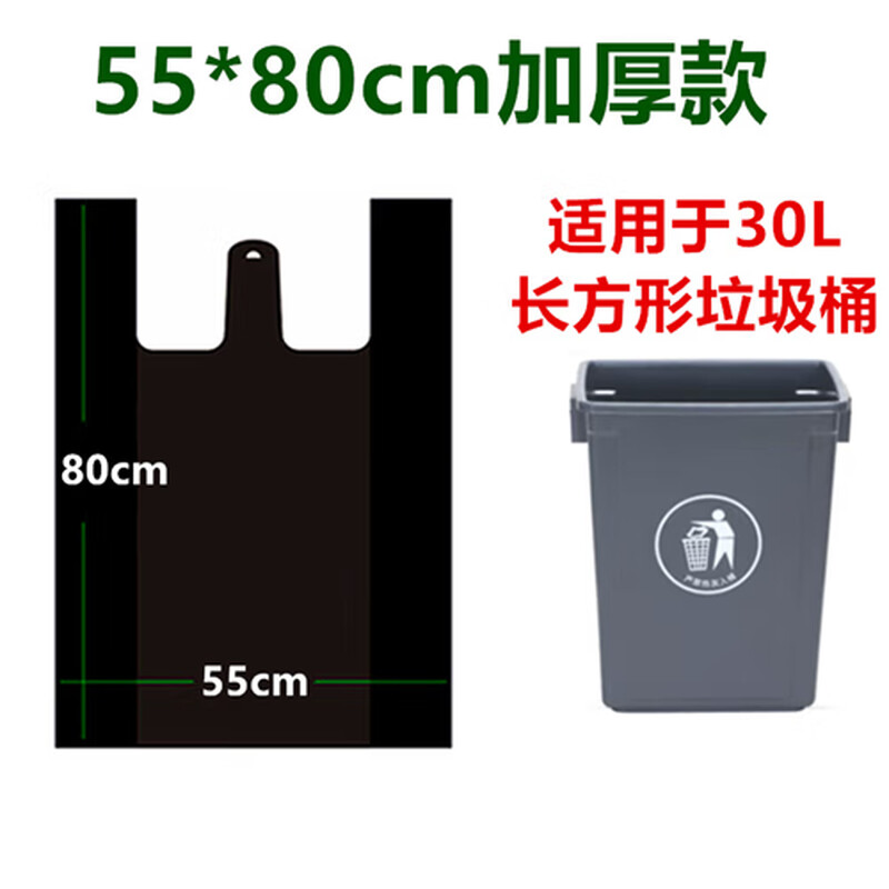 Large garbage bag, vest-style portable, extra thick, commercial, extra thick, property sanitation, outdoor special black bucket, black 75*110cm extra thick, 50 pieces