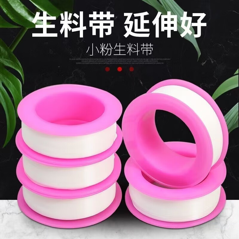 Thickened and lengthened sealing faucet raw material tape, water-coated cloth raw tape sealing waterproof tape, kitchen and bathroom accessories, small red pink raw material tape 3 meters, 3 pieces