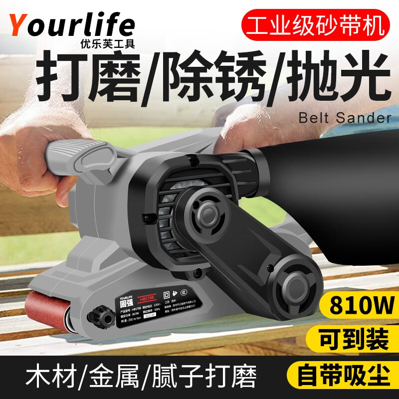 Youlefu belt machine sander portable household desktop small woodworking sander plane sander tank belt machine 3-inch beautiful belt machine + dust bag