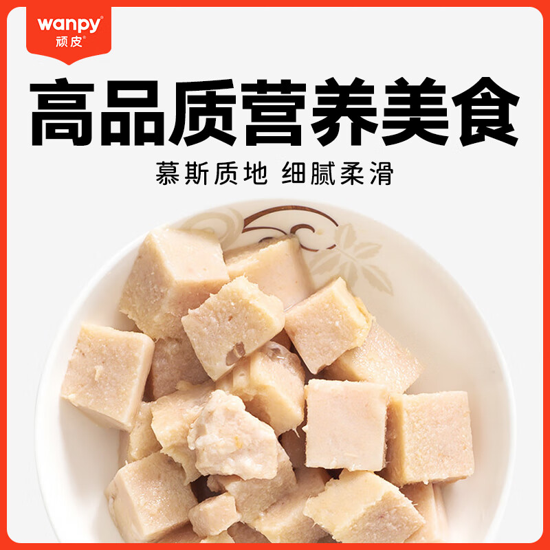 Wanpy cat canned cat meal box 40g*6 cans chicken tuna flavored cat snacks and cat food