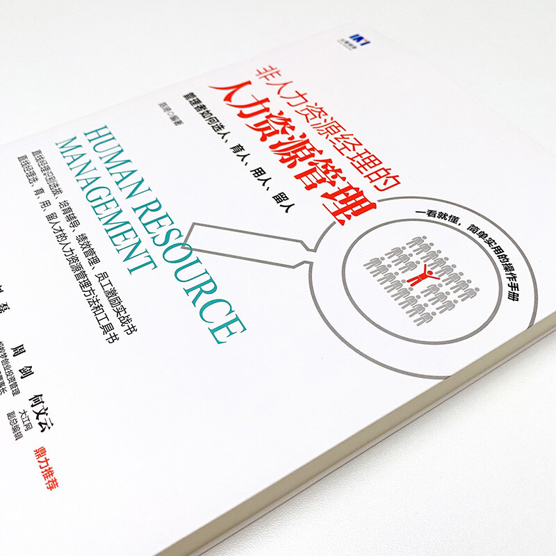 Human resource management for non-human resource managers: How do managers select, educate, employ, and retain people?
