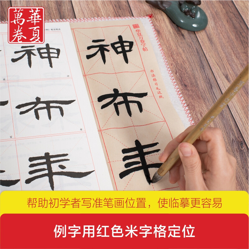 Huaxia Wanjuan calligraphy calligraphy, Cao Quanbei of the Han Dynasty, in-depth lectures and concise calligraphy grade examination training materials, official script introductory tutorial, calligraphy copying exercises for adult beginners