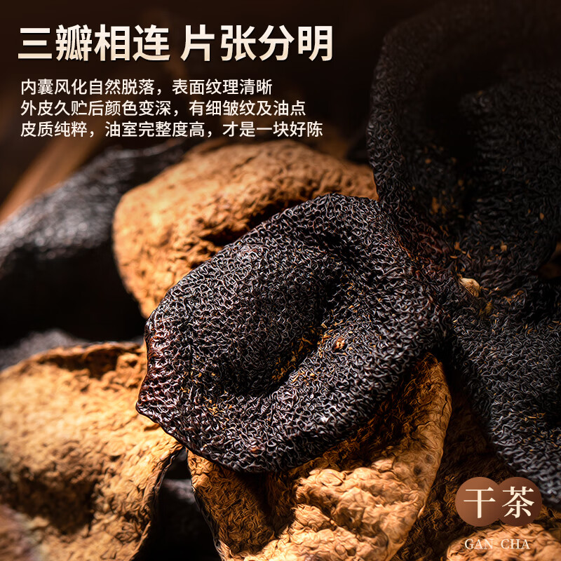 Jiuzhou Chun authentic vintage Guangdong specialty old tangerine peel 80g Guangdong red skin high-vintage dried tangerine peel elders gifts for health care