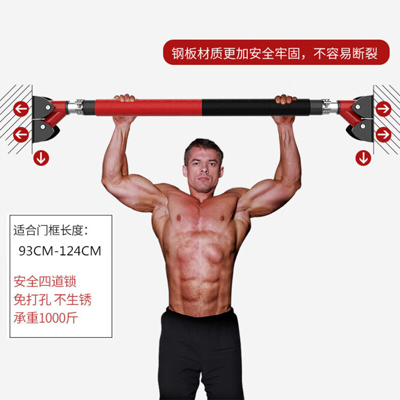 Burning ice horizontal bar pull-up device Home-use punch-free safety fitness equipment Door-mounted single bar sports fitness training Suitable for installation distance 92CM-124CM