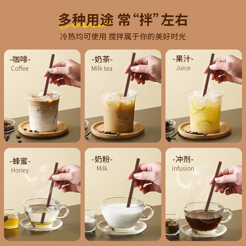 Baicaoyuan disposable coffee stirring stick 18cm hot coffee thin plastic straws food grade 200 pieces individually packaged