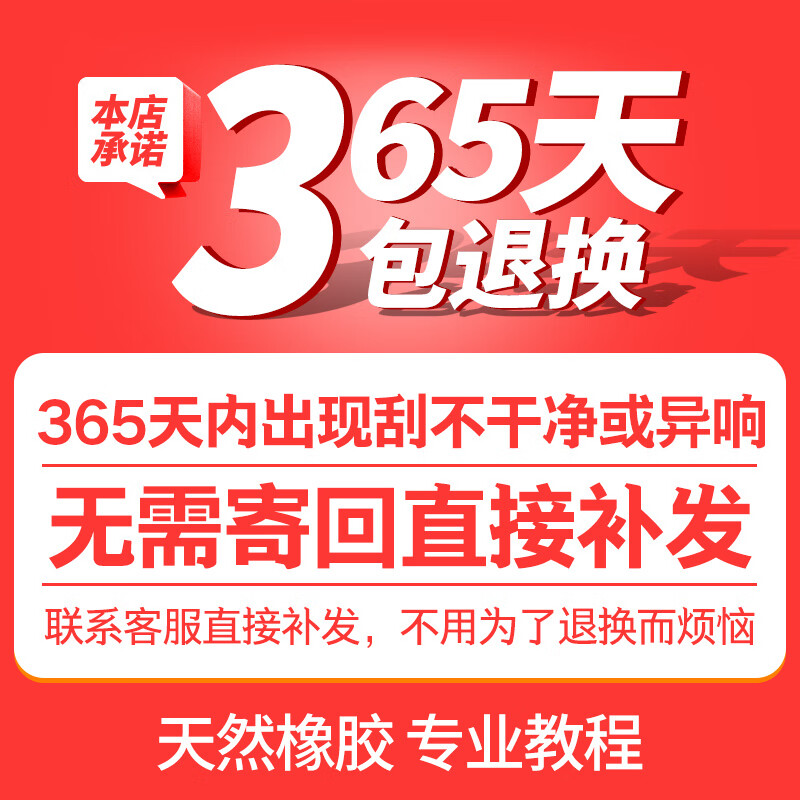 Che Jiewei Dongfeng Venucia T70/T70X wiper T90/T60/D60/R50X Chenfeng M50V/D50 wiper strip piece Venucia D60/2000-2024 model, suitable for original front wiper replacement strip pair, shoot two and three