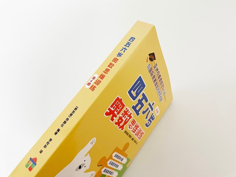 Mathematical Olympiad thinking training for 4, 5 and 6-year-olds (4 volumes in total)