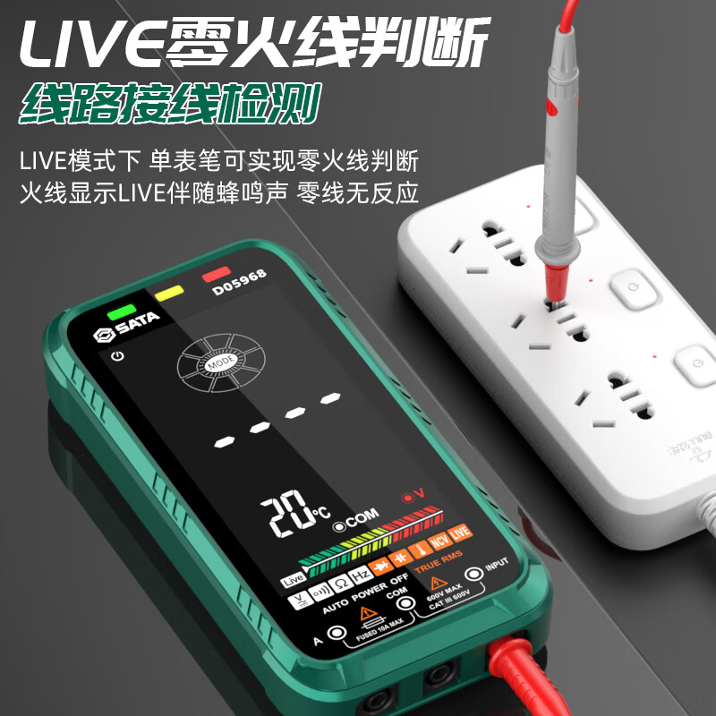 Star SATA ultra-thin multimeter digital high-precision multi-function fully automatic portable multimeter D05968 standard