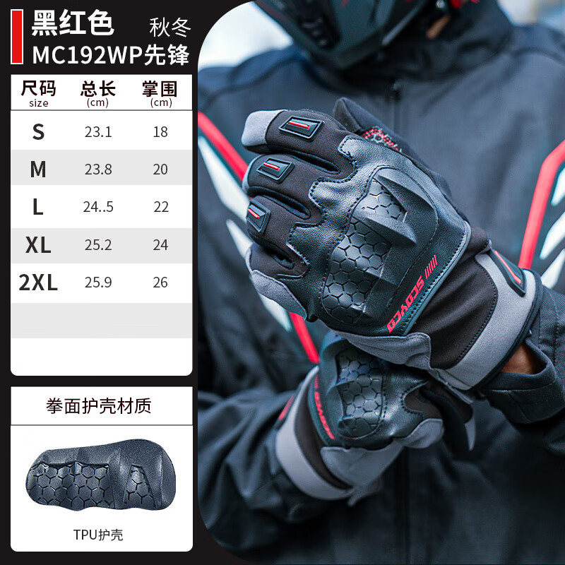SCOYCO motorcycle riding gloves, autumn and winter waterproof, warm and anti-fall touch screen riding gloves for men and women motorcycle racing riders