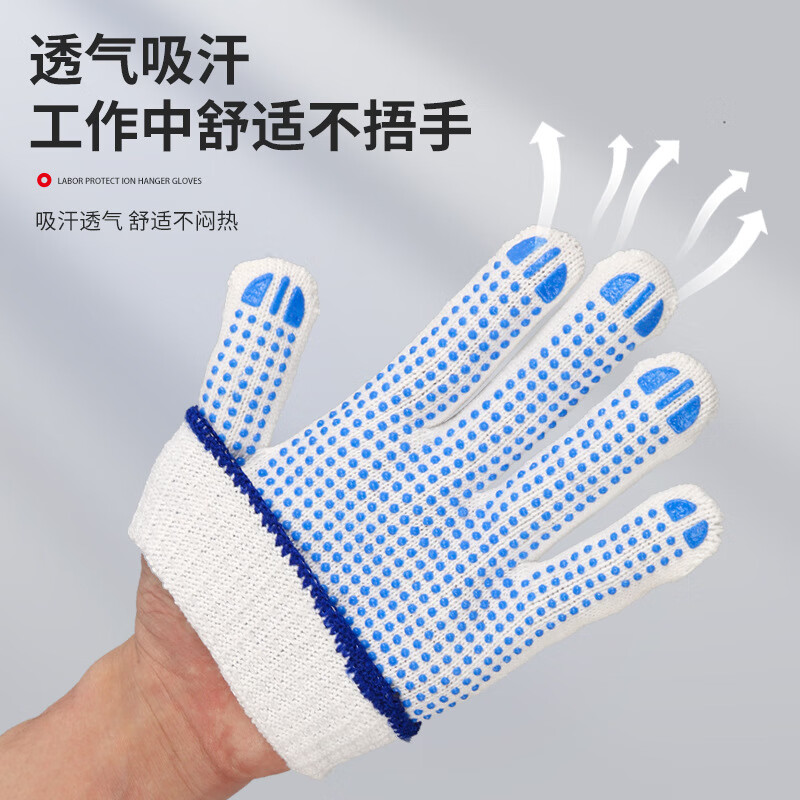 Yishi labor protection gloves dispensing wear-resistant and durable non-slip construction site work cotton gloves thickened work labor rubber work anti-slip dispensing double protection (blue 12 pairs)