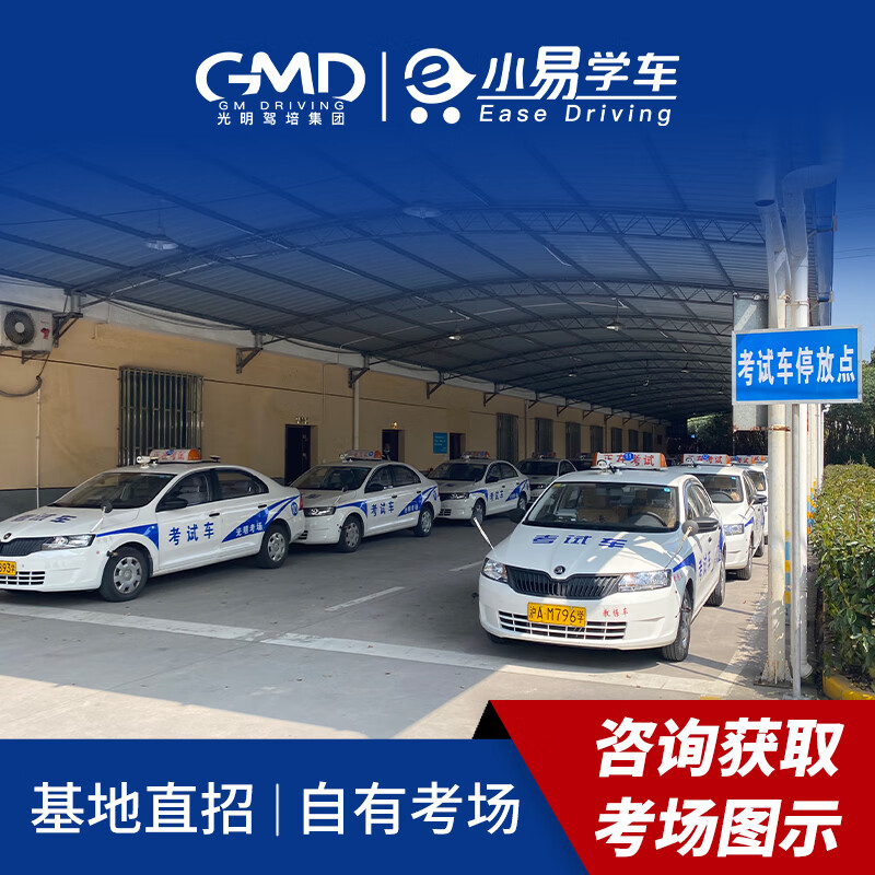 Car Service Shanghai Guangming Driving School Car Driver Training C1/C2 Weekday Class Super Duty Weekday C2