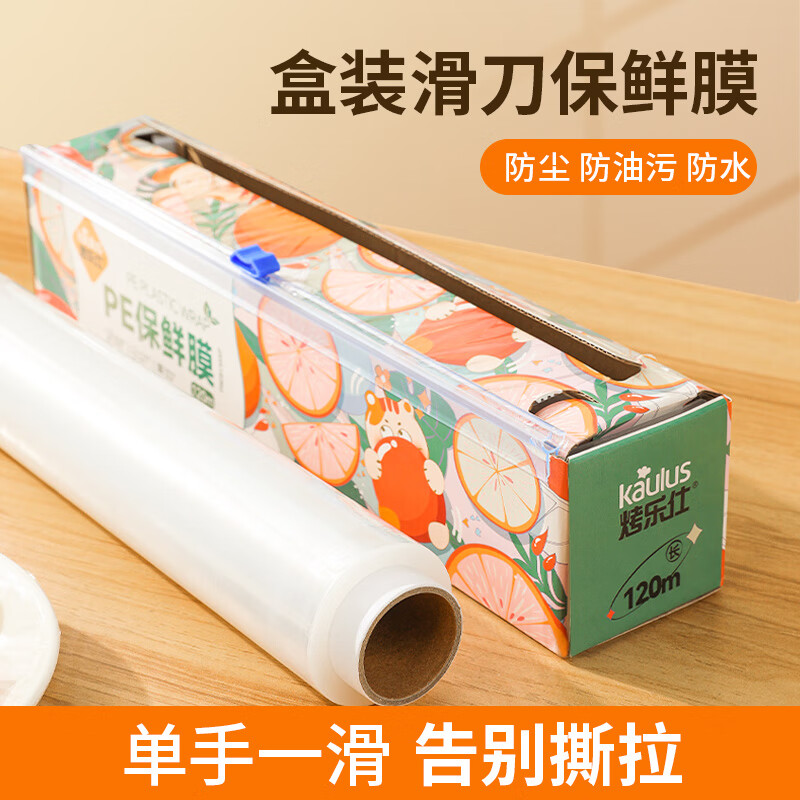 CLCEY sliding knife cling film cutter food grade household PE film kitchen magnetic tear-free large roll of cling film three boxes (combination pack)