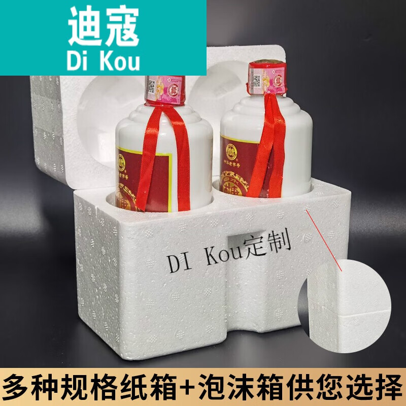 Liquor box outer packaging box full set universal design wine box Moutai foam box express box 11 1 bottle carton + matching foam box