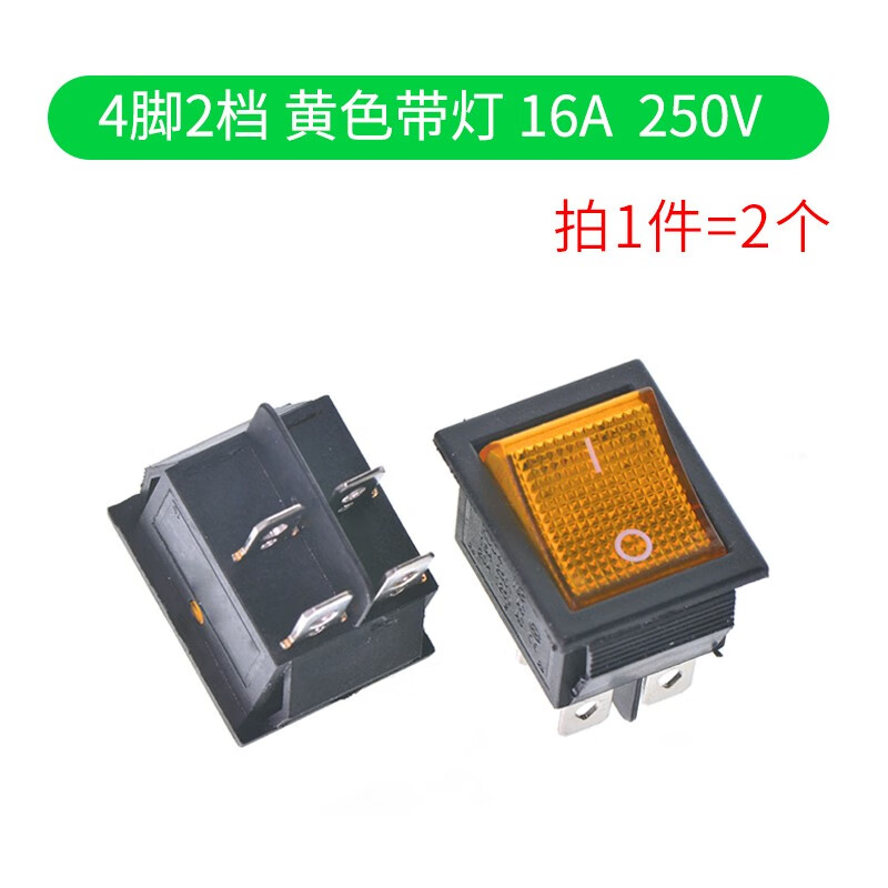 KCD4 boat switch boat switch rocker power button 4 6-pin red light green light 31x25mm16A250V 4-pin 2-speed yellow light (2 pcs)