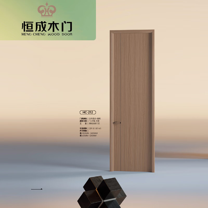 Hengcheng Wooden Door HC-212 Interior Door Bedroom Door Soundproof Wooden Door