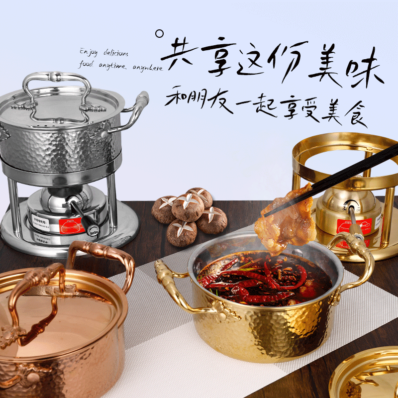 Wangjiajian single small hot pot 304 stainless steel alcohol stove hot pot one person, one pot commercial pot self-service hot pot portable T-shaped ear hammer stamp pot with alcohol cup 16cm