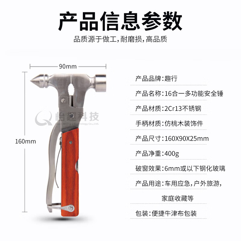 Quxing car safety hammer metal multi-function 16-in-1 home car dual-use life-saving hammer tool combination steel window breaker