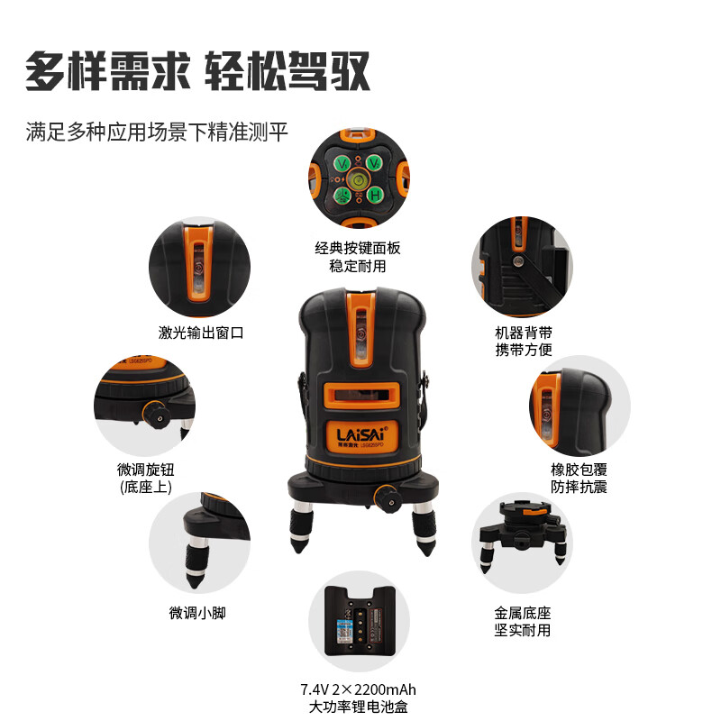 Laser level LSG625SPD green light 5-line strong light thin line high-precision infrared indoor and outdoor level Laser 625 green light 5-line single electric with flash