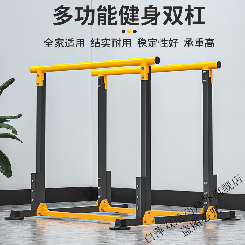 Parallel bar rack indoor home fitness equipment horizontal bar pull-up device single parallel bar arm flexion and extension trainer dark gray parallel bar set
