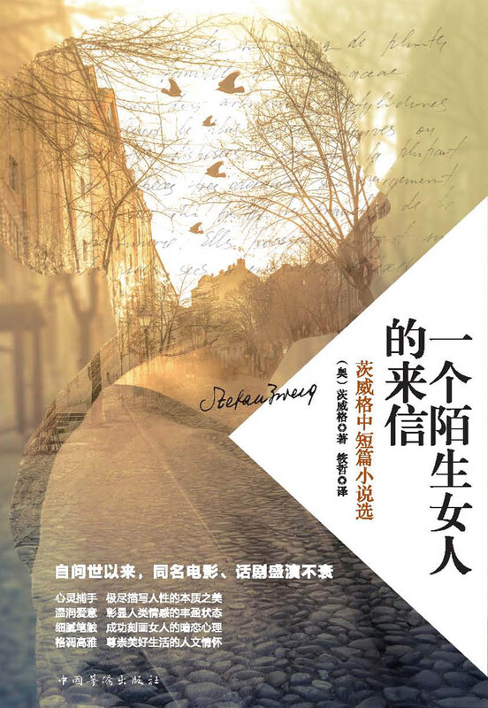 Letters from an Unknown Woman Selected Novels and Short Stories by Zweig