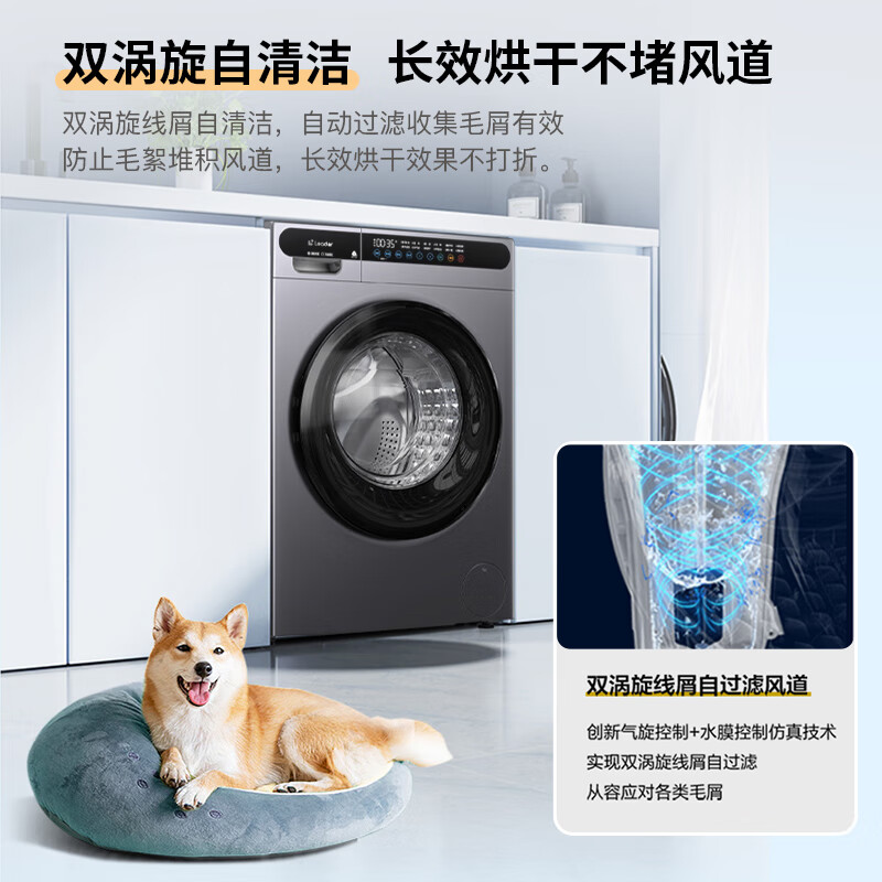 Haier drum washing machine fully automatic with drying washing and drying machine household washing machine 10 kg variable frequency first-class energy efficiency sterilization and mite removal national subsidy 20% old for new smart drying | air washing | soft wool washing | AI smart washing | washing and drying in one