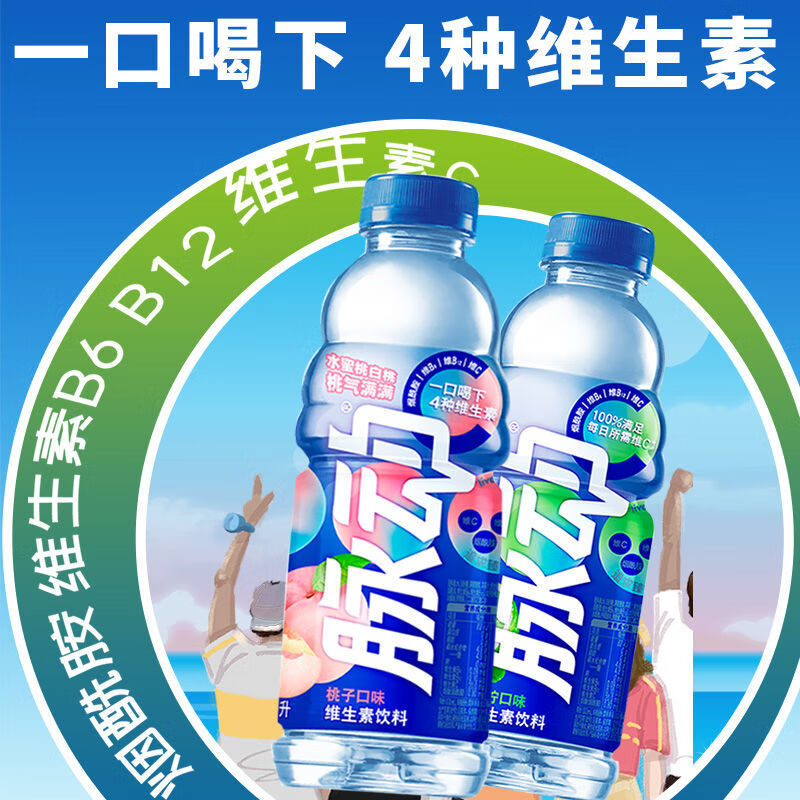 Pulse Beverage Whole Box 600ml Bottle Wholesale Lime Peach Orange Pineapple Flavor Sugar Reduction Vitamin Sports Function Pulse 600mL Flavor Mix 15 Bottles Wholesale Price