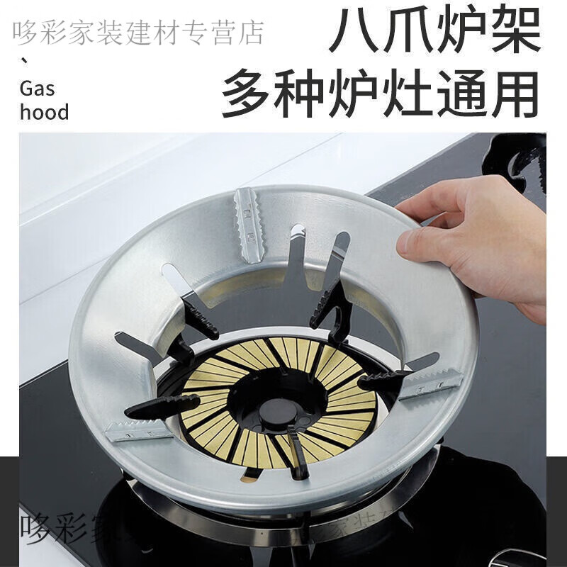 Gas stove bracket, gas stove energy-saving cover, fire ring, household gas windproof cover, anti-heat, natural gas stove accessories, gas-saving, heat-insulating and windproof, extra thick version, 1 pack, universal, high temperature resistant, 8 openings, 4/5 claws can be used