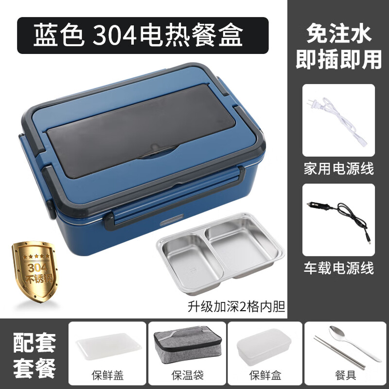 Tanlutu car-mounted electric heating lunch box, household heating lunch box 1.8L plug-in self-heating lunch box, online car-hailing office worker with rice artifact