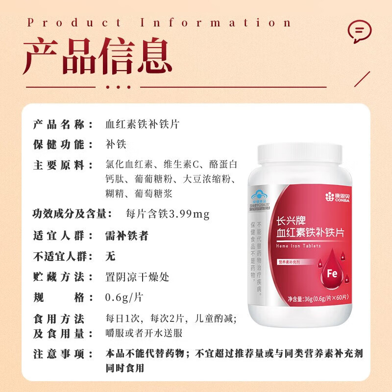 Conba heme supplement iron tablets to supplement qi and blood, women's anemia, improve iron supplementation, anemia gummies, iron deficiency iron supplements 60 tablets