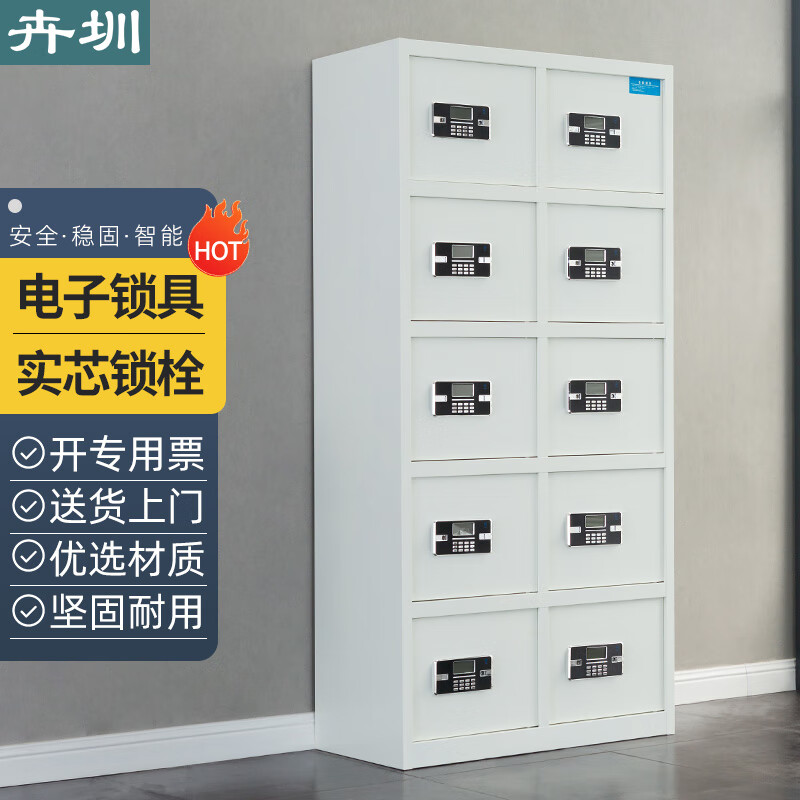 Huizhen Safe Cabinet Password Lock Storage Cabinet Staff Iron Locker Steel Financial Notes Credential Cabinet Ten Doors HC875 Can Be Customized