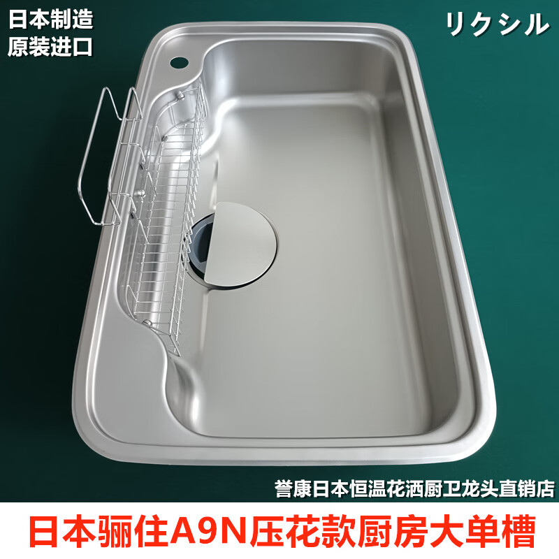 Lixil spot Japanese Lixil A9N stainless steel embossed kitchen sink original imported kitchen basin Lixil A9N sink + KVK5021 faucet combination